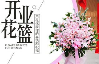 山东青岛城阳区棘洪滩街道院后庄社区花篮配送